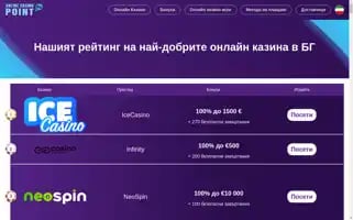 Online-casino.bg Screenshot 2024-07-06 04:23:13