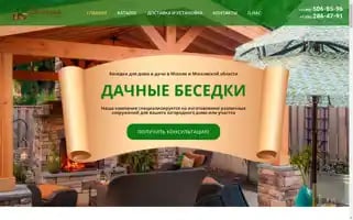 Besedki-villadge.ru Screenshot 2024-05-22 22:06:44