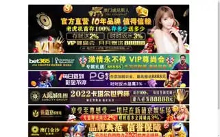 Yuechengtravel.com Screenshot 2024-04-17 07:32:25