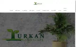 Turkan-landscape.com Screenshot 2024-05-23 05:30:20