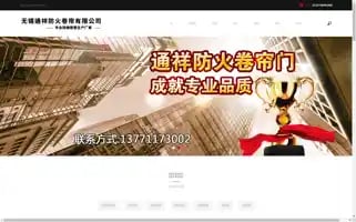 Wxtx-door.com Screenshot 2024-07-09 23:12:43