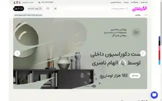 Alorootakhti.com Screenshot 2024-05-29 01:33:57