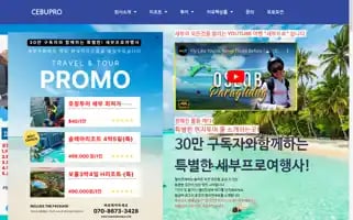 Cebutourtravel.com Screenshot 2024-04-12 06:33:40