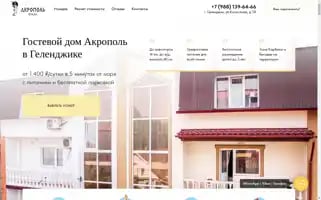 Akropol-hotel.com Screenshot 2024-04-15 06:51:35
