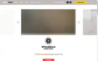 Wbhotel.ru Screenshot 2024-04-17 08:57:09