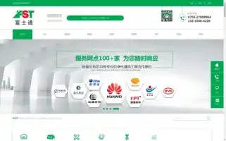 Fushitonglk.com.cn Screenshot 2024-07-09 23:11:25