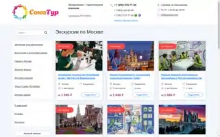 Souztour.com Screenshot 2024-04-22 13:37:52