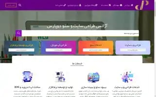 Devpars.ir Screenshot 2024-06-26 14:12:08