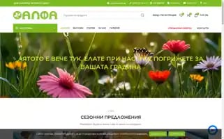 Ealfa.bg Screenshot 2024-06-17 07:04:22