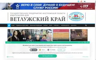 Wetlkrai.ru Screenshot 2024-06-12 11:14:12