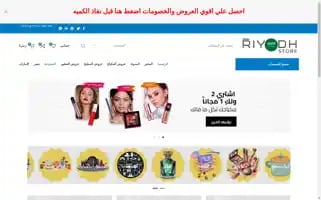 Riyadh-store.com Screenshot 2024-05-24 00:29:57