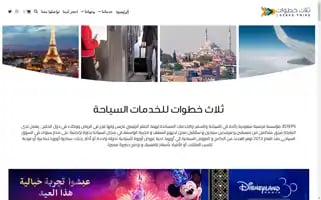 3stepstrips.com Screenshot 2024-04-23 05:17:54