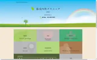 Yuasa-clinic.com Screenshot 2024-07-04 08:35:59