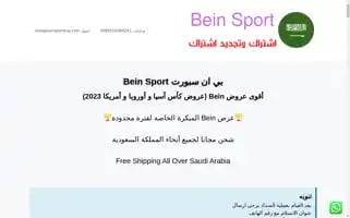 Beinsportksa.com Screenshot 2024-06-13 01:30:31