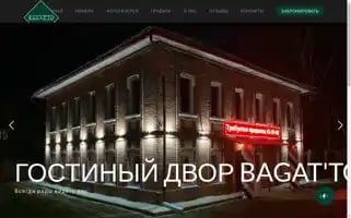 Bagatto-hotel.ru Screenshot 2024-04-16 19:52:40