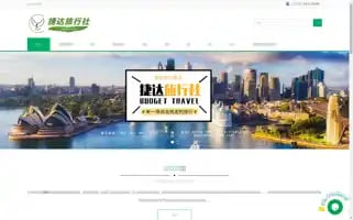 Budgettour.com.au Screenshot 2024-04-23 05:34:57