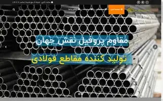 Moghavemprofil.com Screenshot 2024-05-26 18:07:40