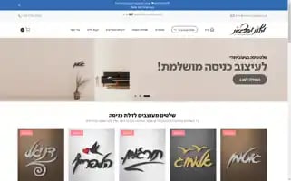 Words-design.co.il Screenshot 2024-05-03 11:38:45