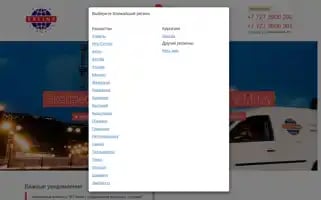 Exline.kz Screenshot 2024-06-30 07:58:45
