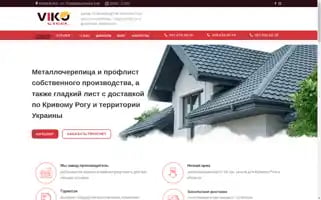 Vikosteel.com Screenshot 2024-05-22 19:49:35