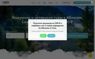 Ugotours.ru Screenshot 2024-04-23 14:43:46