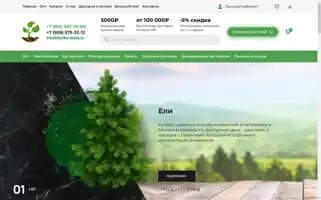 Danika-seeds.ru Screenshot 2024-05-24 14:19:48