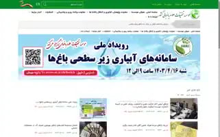 Hsri.ac.ir Screenshot 2024-07-04 16:53:08