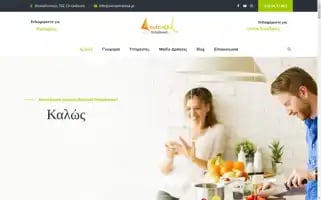 Nutripetralona.gr Screenshot 2024-04-14 11:38:40