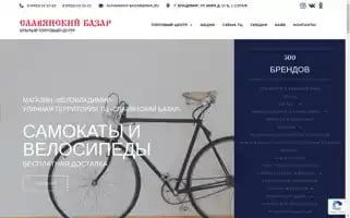 Slavyanskiy-bazar.ru Screenshot 2024-05-18 19:45:08