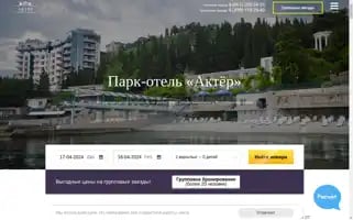 Akter-hotel.ru Screenshot 2024-04-17 01:24:24