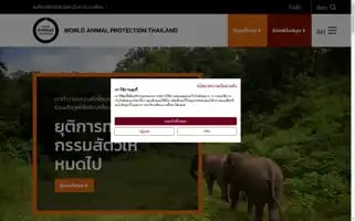 Worldanimalprotection.or.th Screenshot 2024-06-30 00:23:18