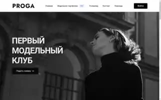 Progamodel.ru Screenshot 2024-06-26 04:53:12