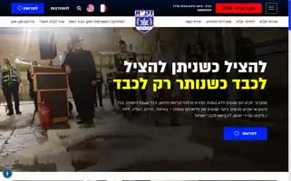 Zaka.org.il Screenshot 2024-07-09 08:55:16