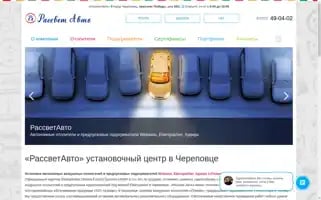 Otopitel.su Screenshot 2024-06-17 14:09:57