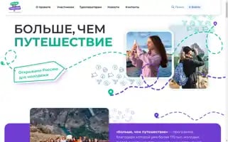 Morethantrip.ru Screenshot 2024-04-23 01:47:25