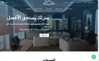 Homlygoods.com Screenshot 2024-05-28 20:44:15