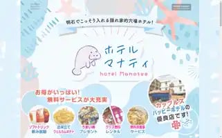 Akashi-hotel.com Screenshot 2024-04-18 18:10:30