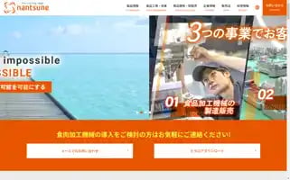 Nantsune.co.jp Screenshot 2024-07-02 00:52:43