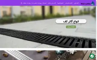 Gutterkhan.com Screenshot 2024-05-17 06:41:51