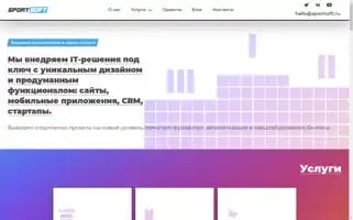 Sportsoft.ru Screenshot 2024-06-18 17:51:53