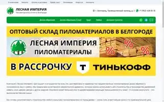 Lesimper.ru Screenshot 2024-05-28 22:02:01