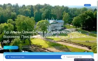 Rus-traveller.ru Screenshot 2024-04-17 18:17:39