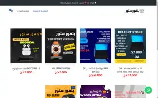 Belfortstore.com Screenshot 2024-05-25 06:47:04