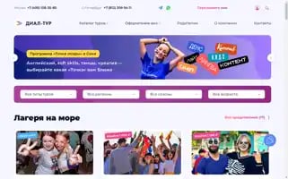 Dialtour.ru Screenshot 2024-04-26 10:08:57
