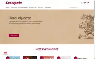Selefais.gr Screenshot 2024-05-20 16:30:58