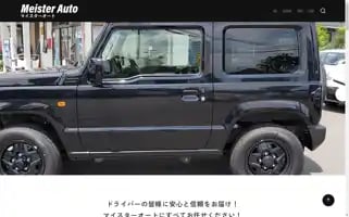 Meister-auto.com Screenshot 2024-05-18 22:16:51