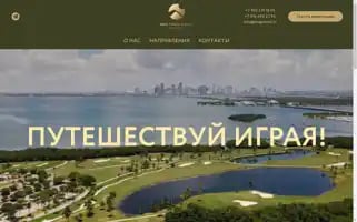 Dmgtravel.ru Screenshot 2024-04-26 23:24:29