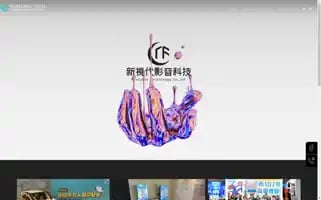 Neo-force.com.tw Screenshot 2024-07-10 04:46:17