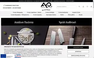 Ayo.gr Screenshot 2024-06-16 14:12:34