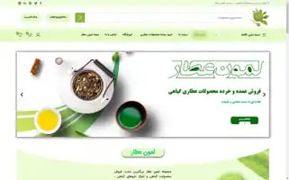 Lemonattar.ir Screenshot 2024-05-28 01:45:29